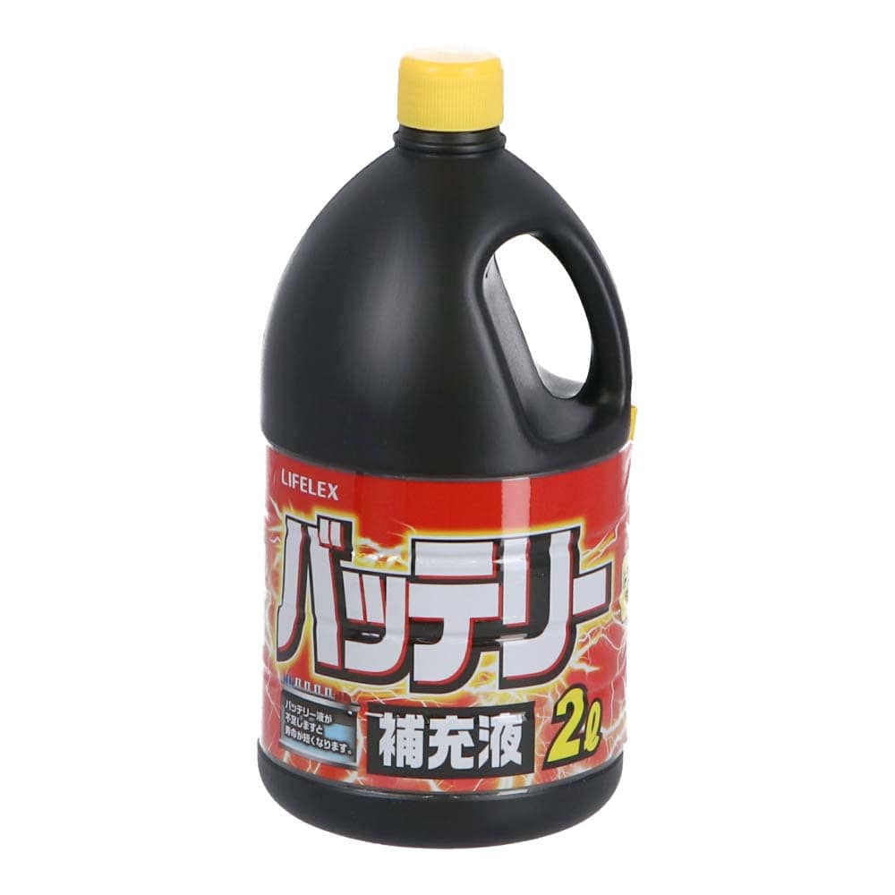 LIFELEX バッテリー補充液 ２Ｌ AK42