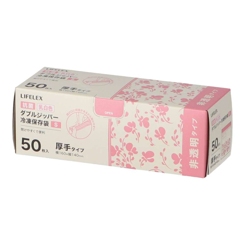 LIFELEX　抗菌カラーダブルジッパーバッグＳ厚手　５０枚入　１６１４－００７ＮＣＷ　白 S