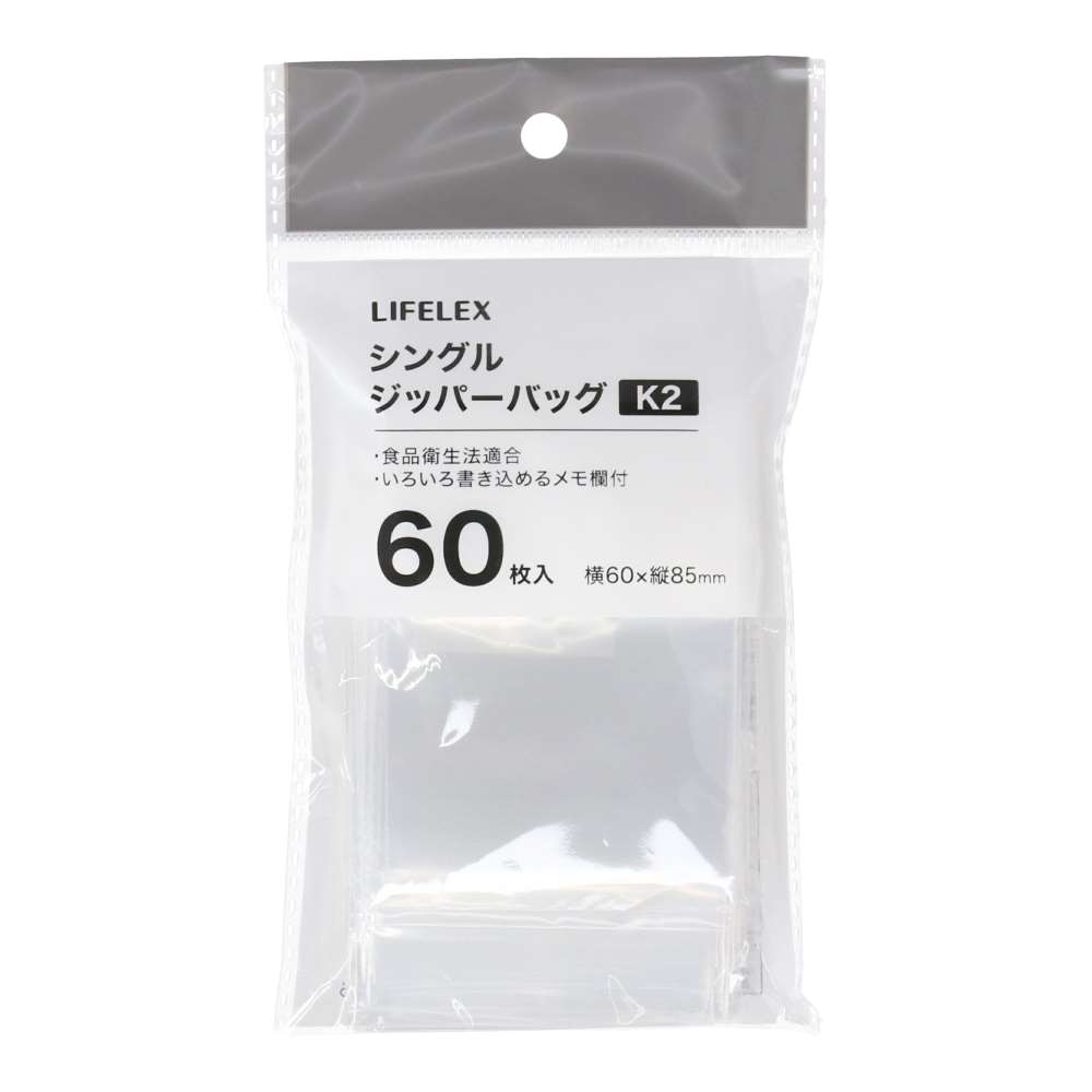 LIFELEX　シングルジッパーバッグ　Ｋ２　６０枚入　０６０８５－００４Ｓ　透明 K2