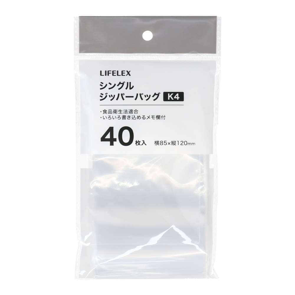 LIFELEX　シングルジッパーバッグ　Ｋ４　４０枚入　０８１２－００４Ｓ　透明 K4