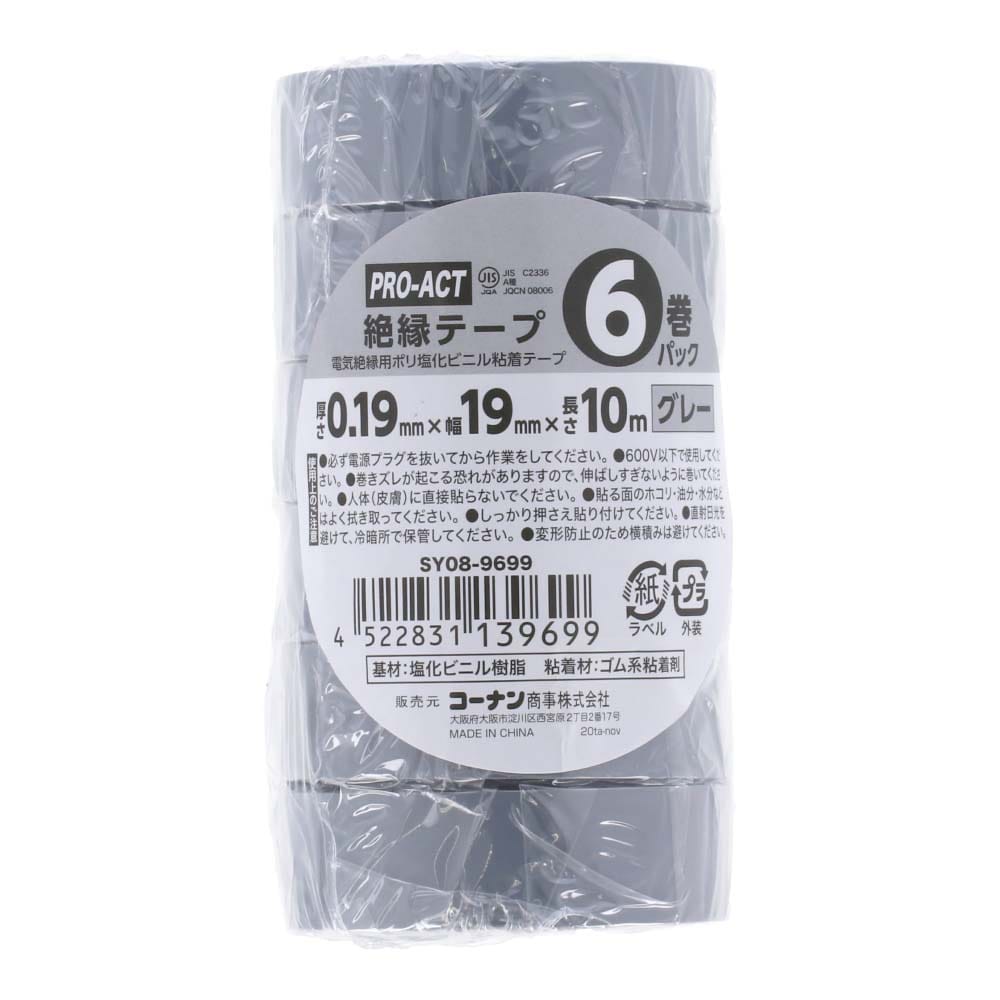 PROACT 絶縁テープ　灰　６Ｐ　ＳＹ０８－９６９９ 灰 ６Ｐ