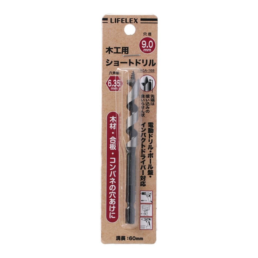 木工用ショートドリル　ビット９ミリ　ＰＡＧＡ－１６８ ビット９ミリ　ＰＡＧＡ－１６８
