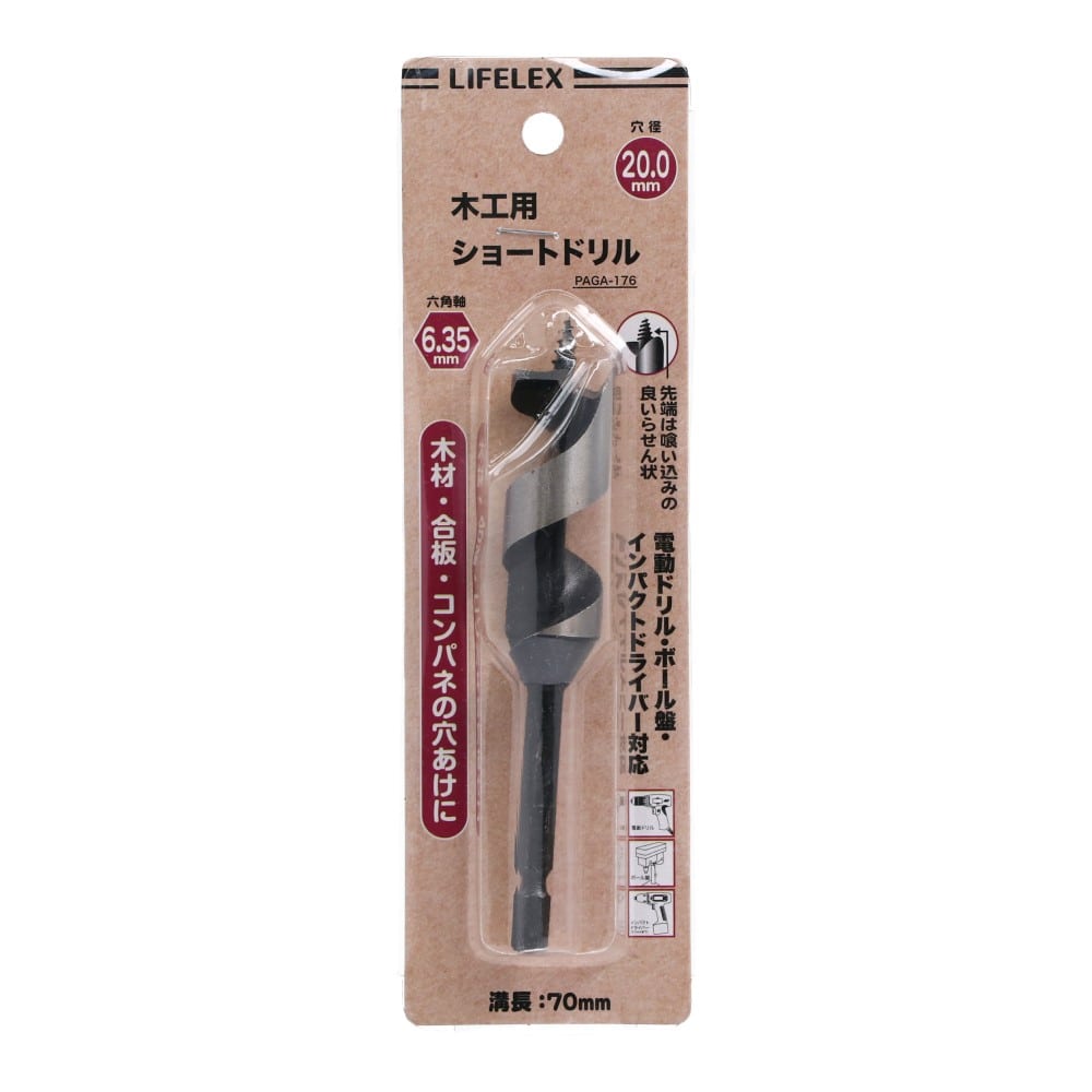 木工用ショートドリル　ビット２０ミリ　ＰＡＧＡ－１７６ ビット２０ミリ　ＰＡＧＡ－１７６