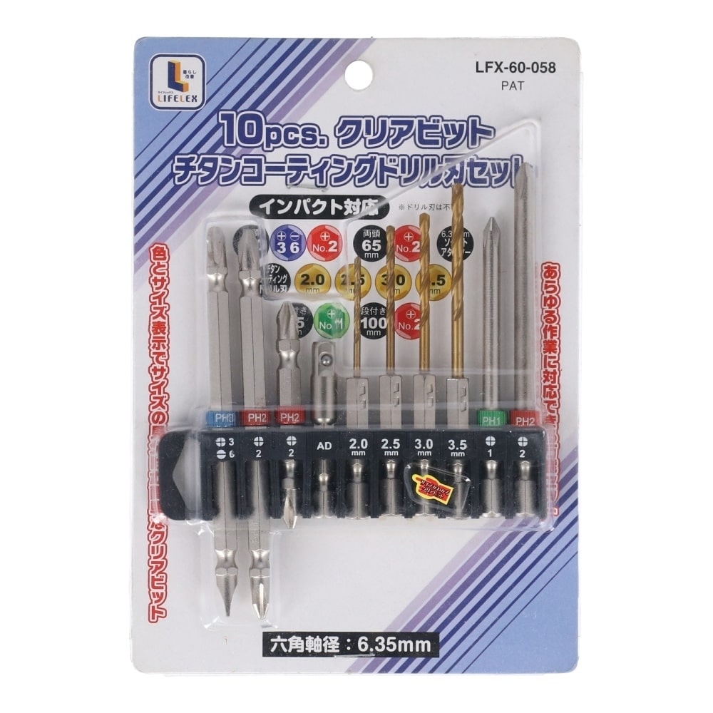 コーナン オリジナル Lifelex １０ｐチタンドリル刃ｓ ｌｆｘ ６０ ０５８ 工具 ホームセンターコーナンの通販サイト