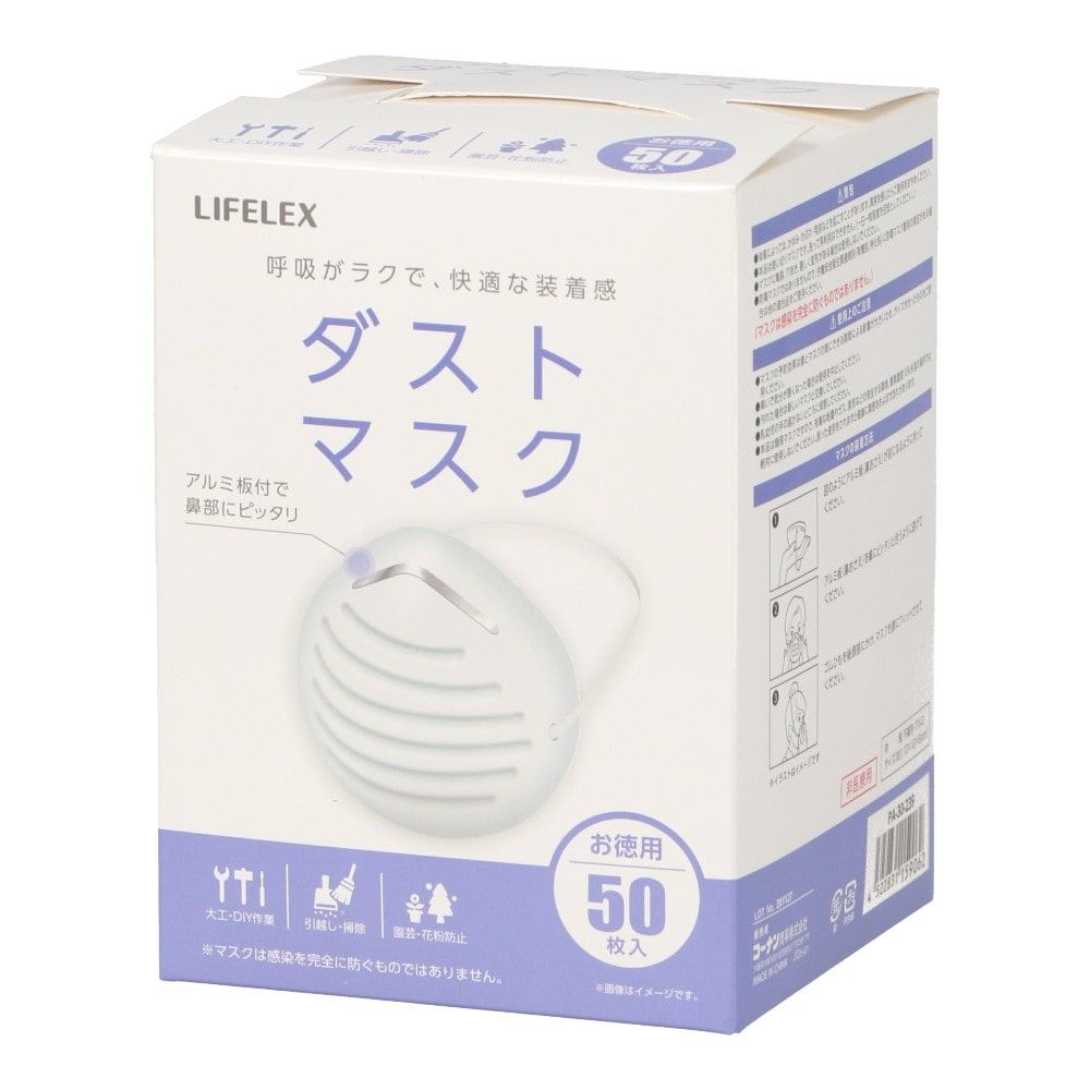 ダストマスク　５０枚　ＰＡ－３０－２３９