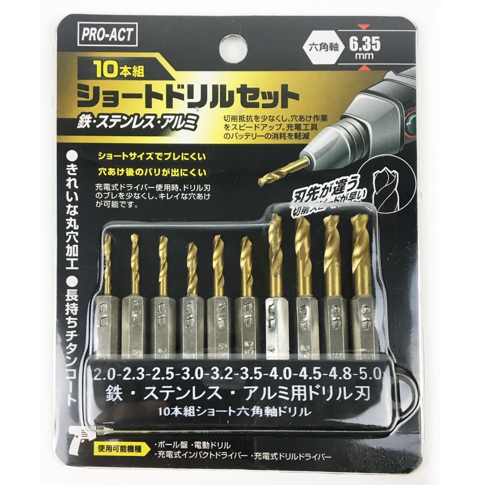 PROACT ショートドリル刃チタン　１０本セット １０本セット