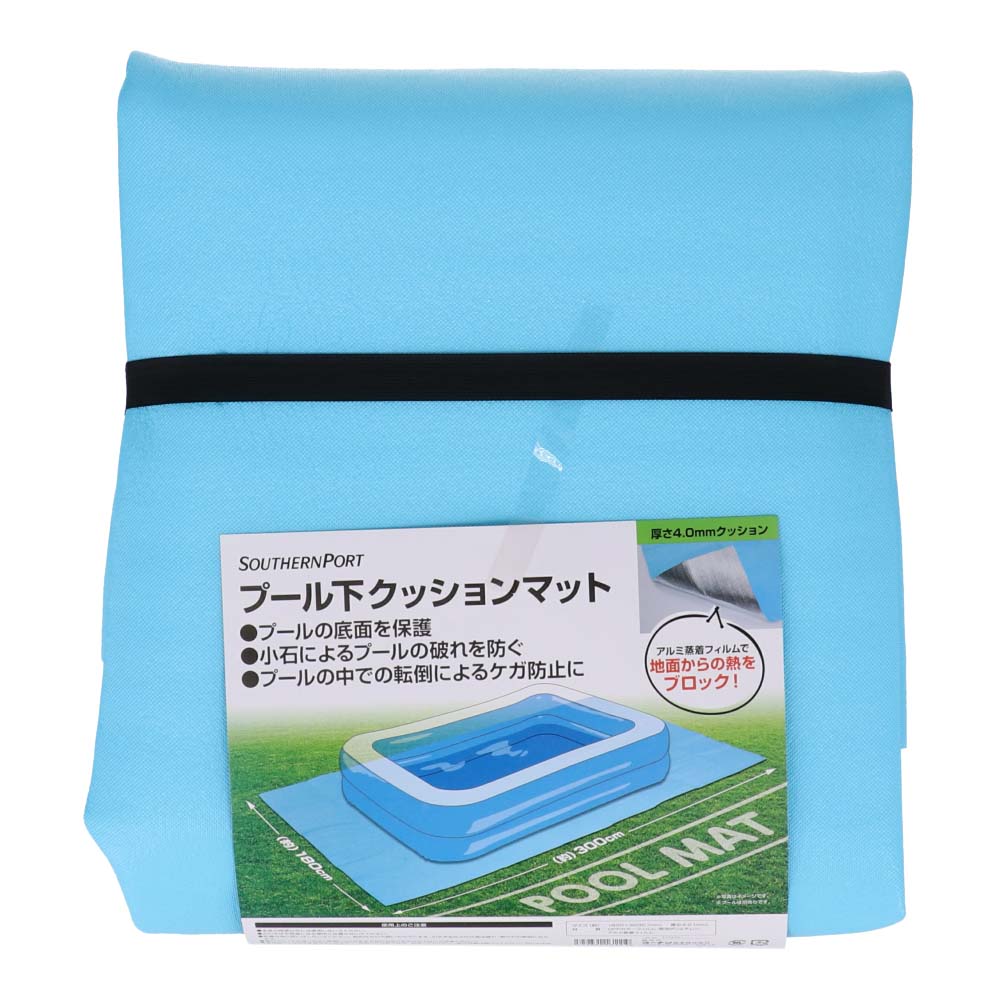 SOUTHERNPORT プール下 クッションマット 約厚4×1800×3000mm