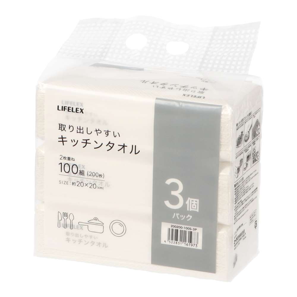 LIFELEX　取り出しやすいキッチンタオル　１００組×３Ｐ　２００２００－１００Ｓ－３Ｐ 100組×3P