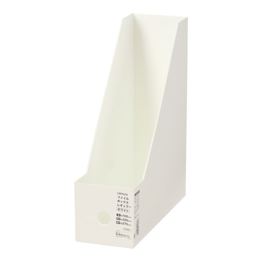 LIFELEX　ファイルボックス　レギュラー　ホワイト　ＺＨＡ１４－２３０７ レギュラー