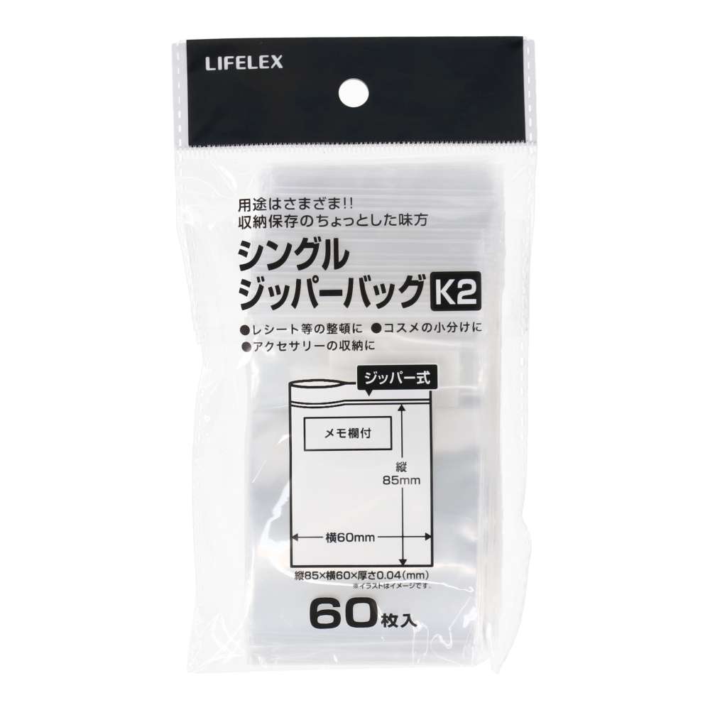 LIFELEX　シングルジッパーバッグ　Ｋ２　６０枚入　０６０８５－００４Ｓ　クリア／透明（メモ欄付き） K2