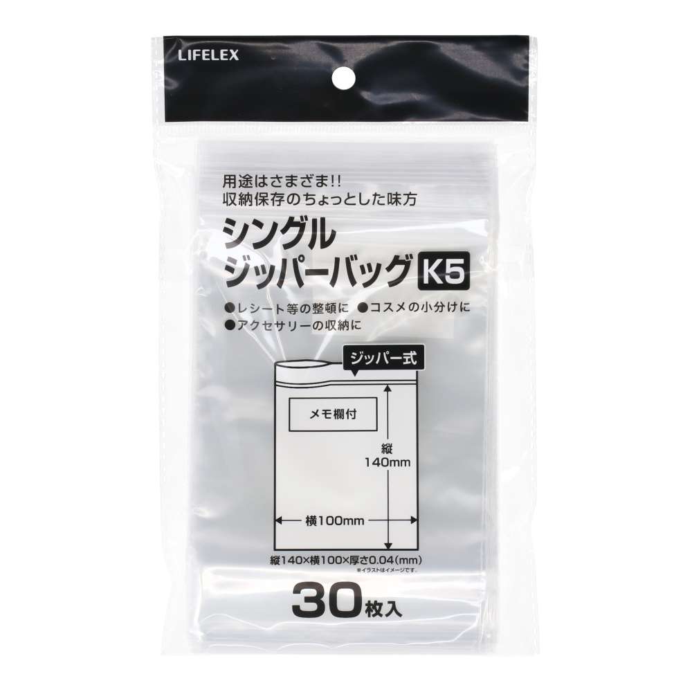 LIFELEX　シングルジッパーバッグ　Ｋ５　３０枚入　１０１４－００４Ｓ　クリア／透明（メモ欄付き） K5