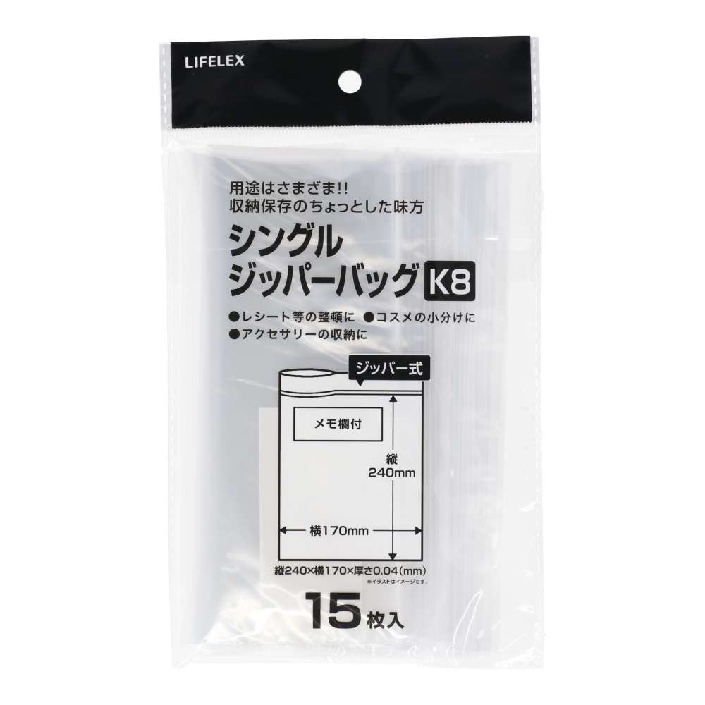 LIFELEX　シングルジッパーバッグ　Ｋ８　１５枚入　１７２４－００４Ｓ　クリア／透明（メモ欄付き） K8