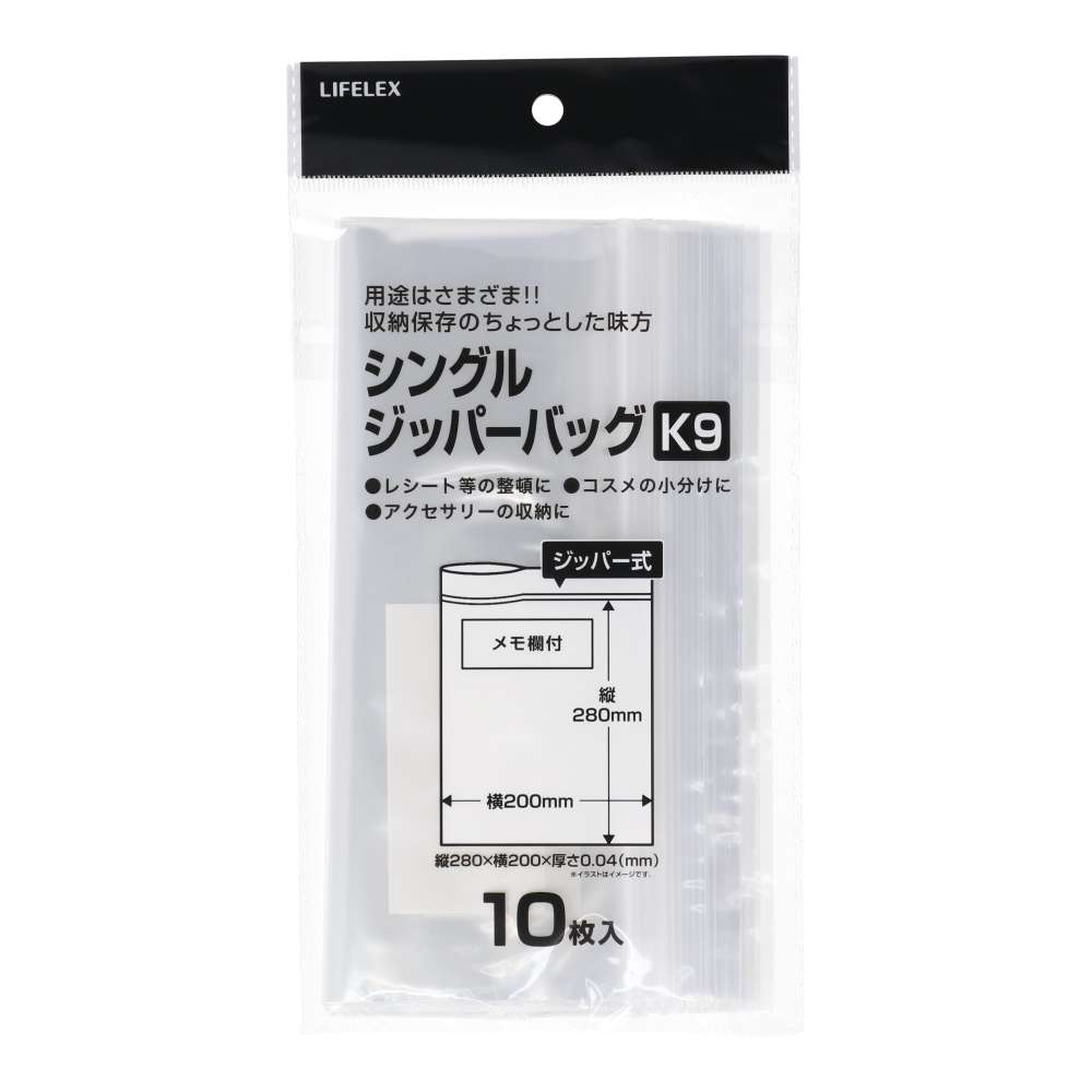 LIFELEX　シングルジッパーバッグ　Ｋ９　１０枚入　２０２８－００４Ｓ　クリア／透明（メモ欄付き） K9