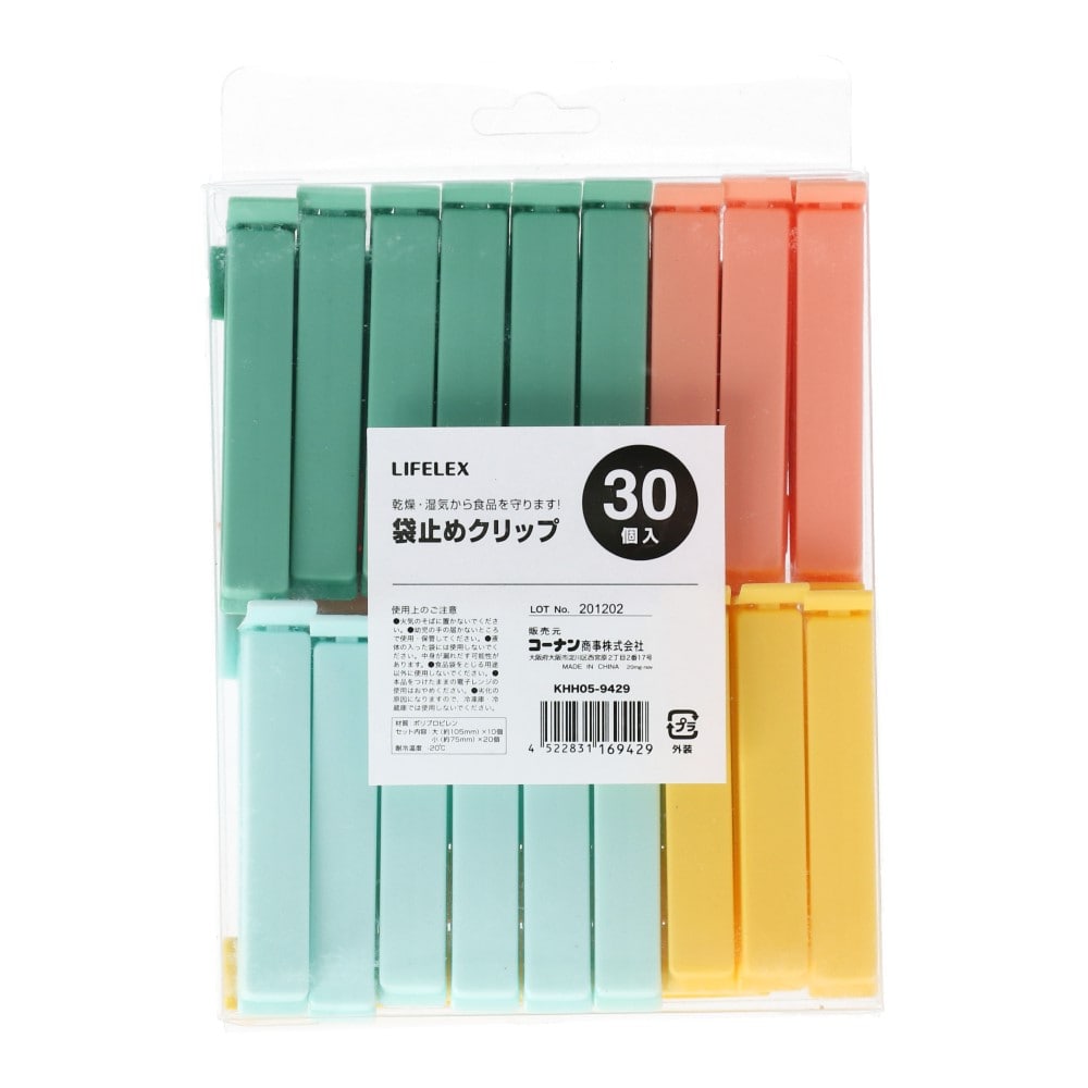 LIFELEX 袋止めクリップ30PCS KHH05-9429: 生活用品・キッチン用品