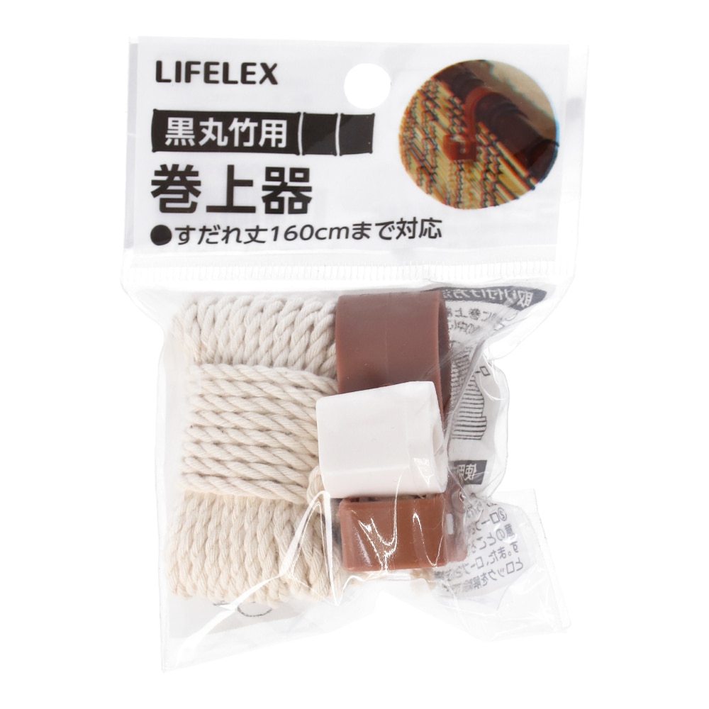 LIFELEX すだれ巻上器 ８０×１００×３５ｍｍ