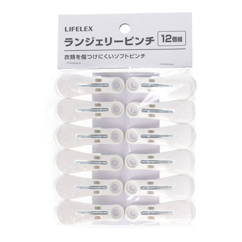 LIFELEX ランジェリーピンチ ＫＳＨ２１－２８９４