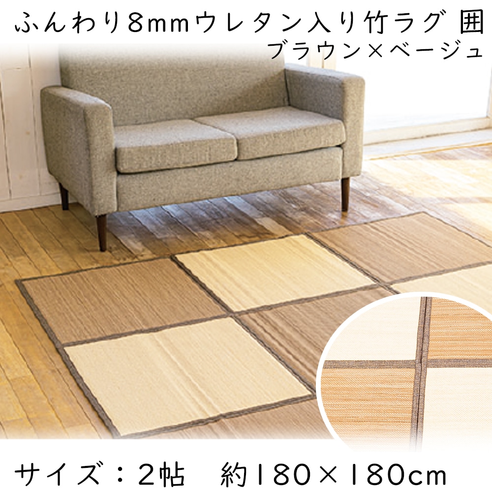 コーナン オリジナル Lifelex デザイン竹ラグ グラディス 約2帖 ネイビー 約2帖ネイビー インテリア ホームセンターコーナン の通販サイト