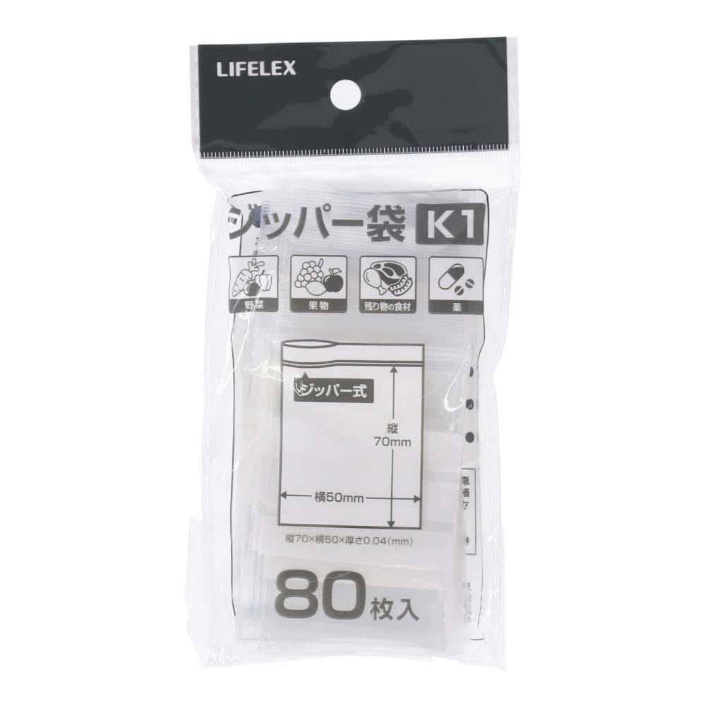 LIFELEX(ライフレックス) ジッパー袋　Ｋ１　ＫＨＨ０５－６０８３