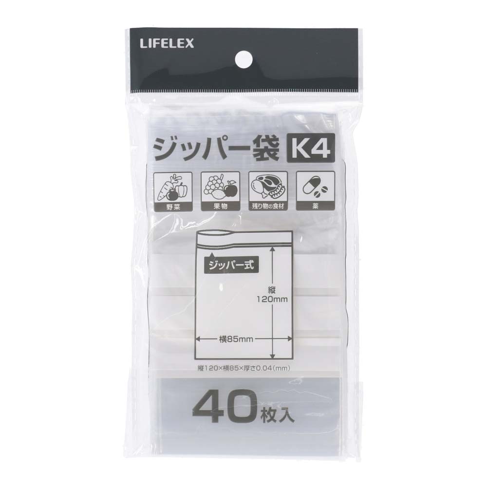 LIFELEX(ライフレックス) ジッパー袋　Ｋ４　ＫＨＨ０５－６１１３