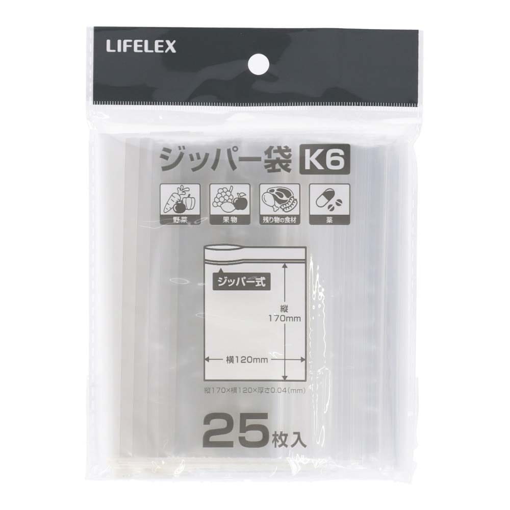 LIFELEX(ライフレックス) ジッパー袋　Ｋ６　ＫＨＨ０５－６１３７