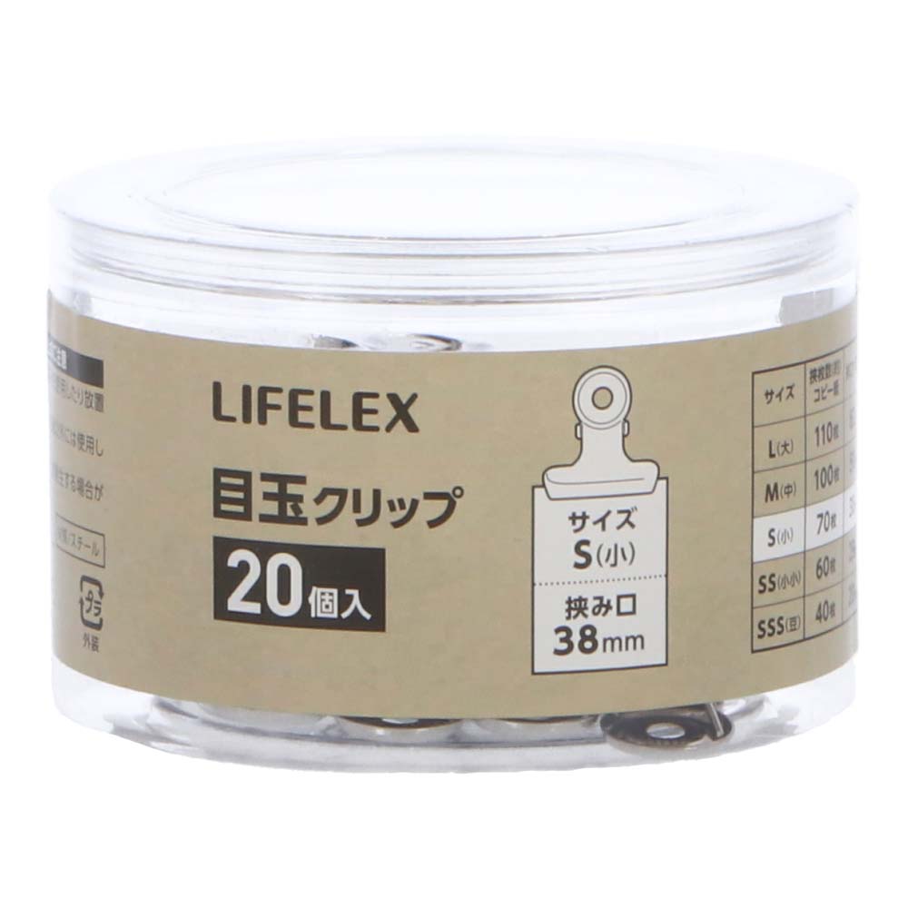 LIFELEX 目玉クリップ　３８mm　２０個　ＫＯ１４‐７３２５