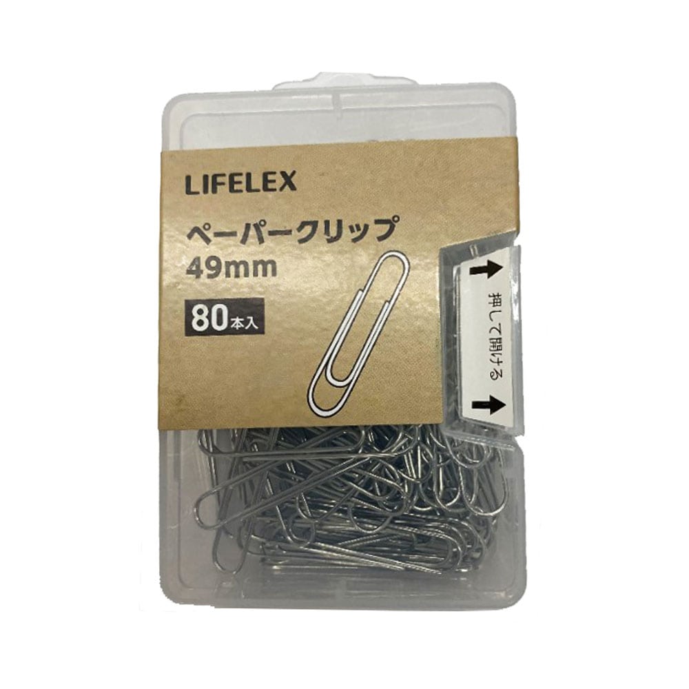 LIFELEX　ペーパークリップ　４９ｍｍ　８０本