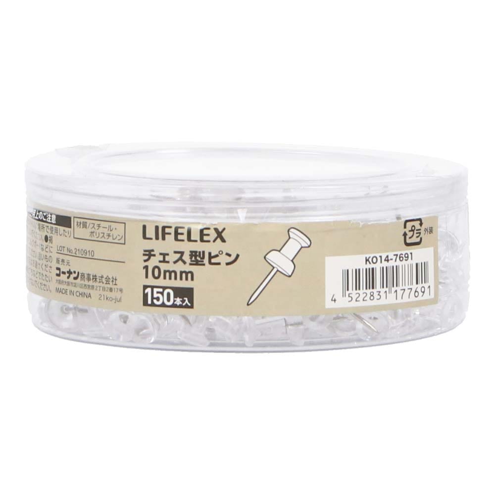 LIFELEX チェス型ピン１０mm　１５０本　ＫＯ１４－７６９１