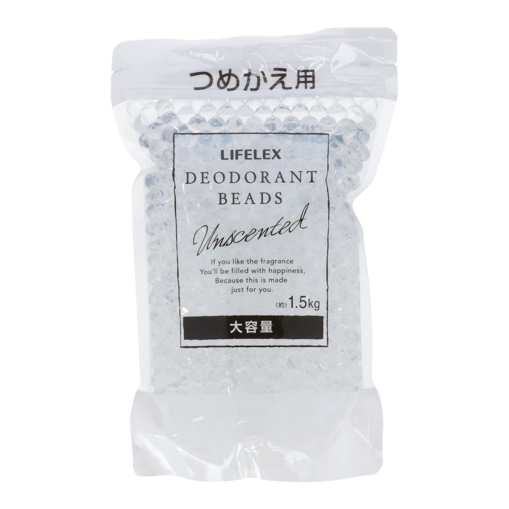 LIFELEX 消臭ビーズ　詰替え用　無香料　１．５ｋｇ