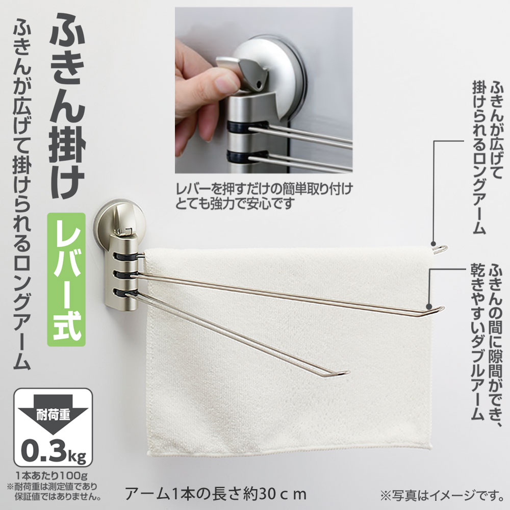 LIFELEX ステンレスふきん掛け レバー式 ＫＨＨ０５－３０３６: 生活用品・キッチン用品|ホームセンターコーナンの通販サイト