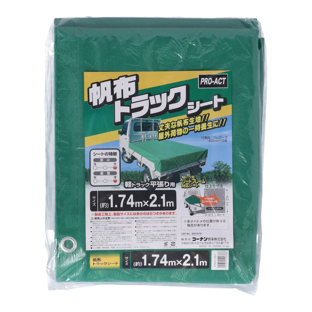 PROACT 軽トラ用帆布シート ＫＴＳ－Ｃ１７２１(グリーン): 作業用品