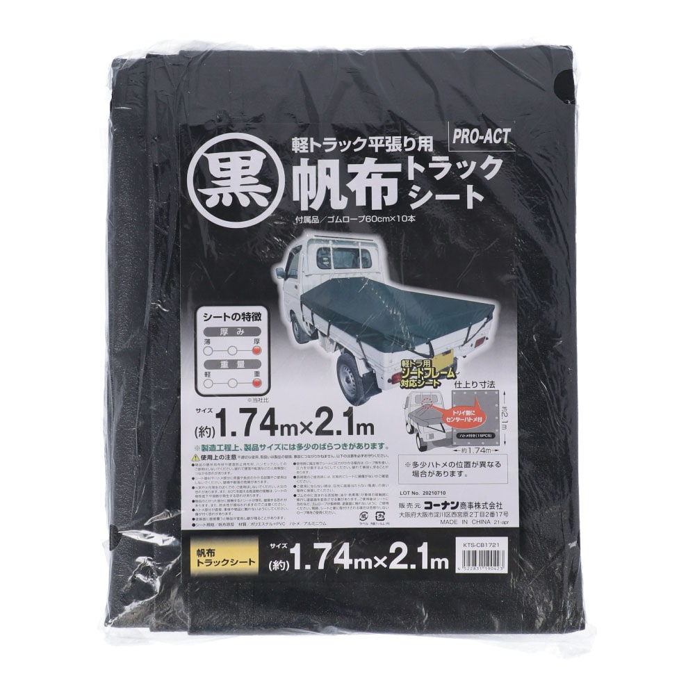 超お買い得！】 4977292281447 SK11 軽トラックシート 彩色 SKS−C1821GR qdtek.vn