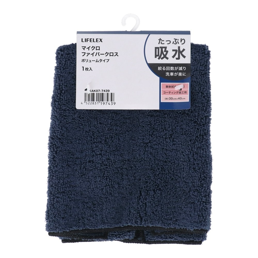 LIFELEX マイクロファイバークロス ボリュームタイプ ＫＡＫ０７－７４３９(ボリュームタイプ):  生活用品・キッチン用品|ホームセンターコーナンの通販サイト