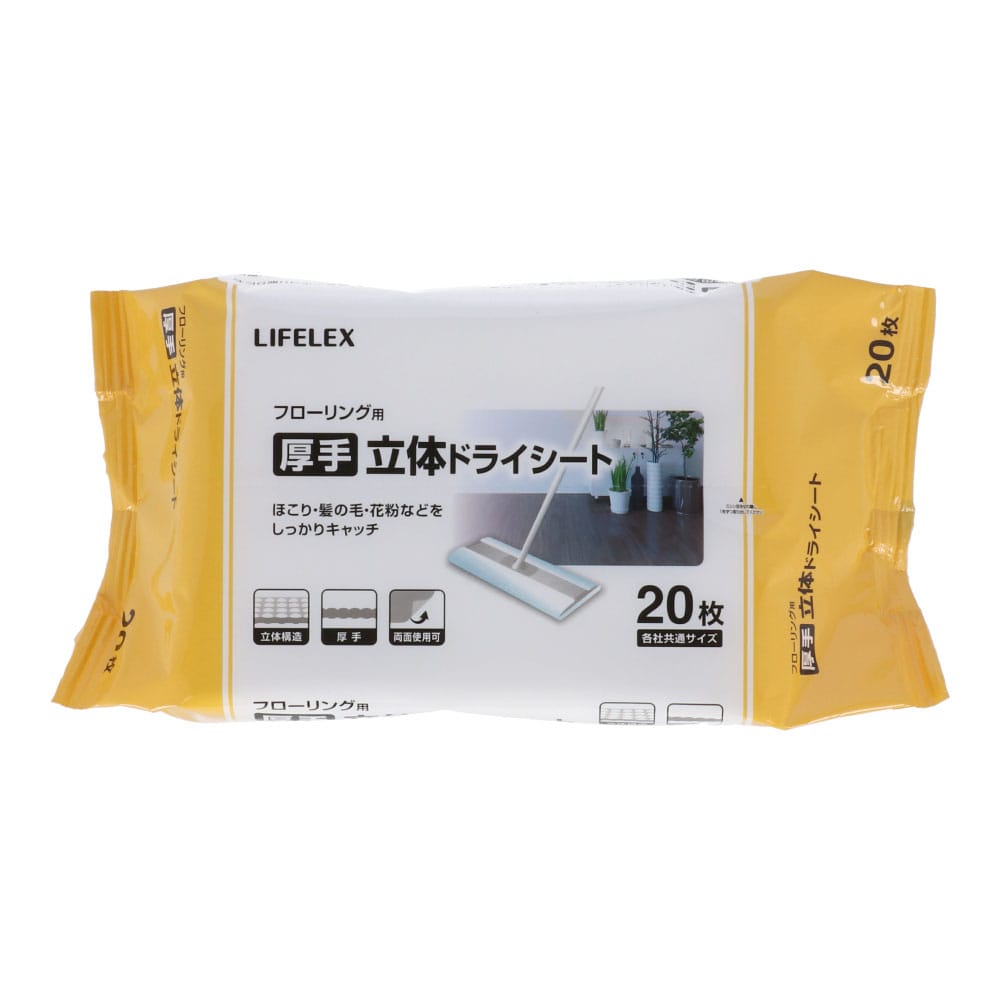 LIFELEX フローリング用厚手立体ドライシート　２０枚入　ＳＦ２１－７６７５ 厚手ドライシート２０枚入