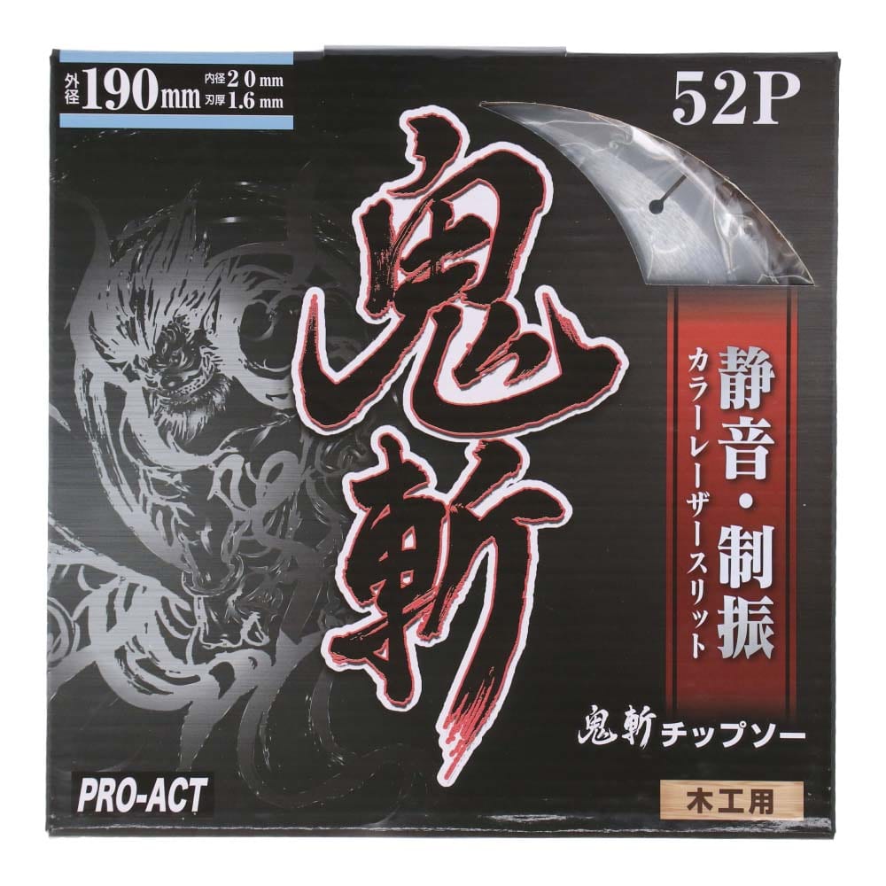 PROACT 鬼斬チップソー　１９０ｍｍ