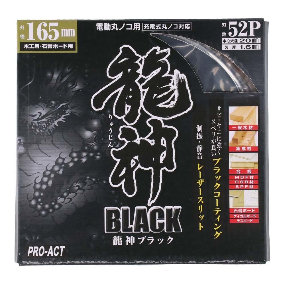 PROACT 龍神ブラック　外径165ｍｍ 木工用・石膏ボード用 165ｍｍ