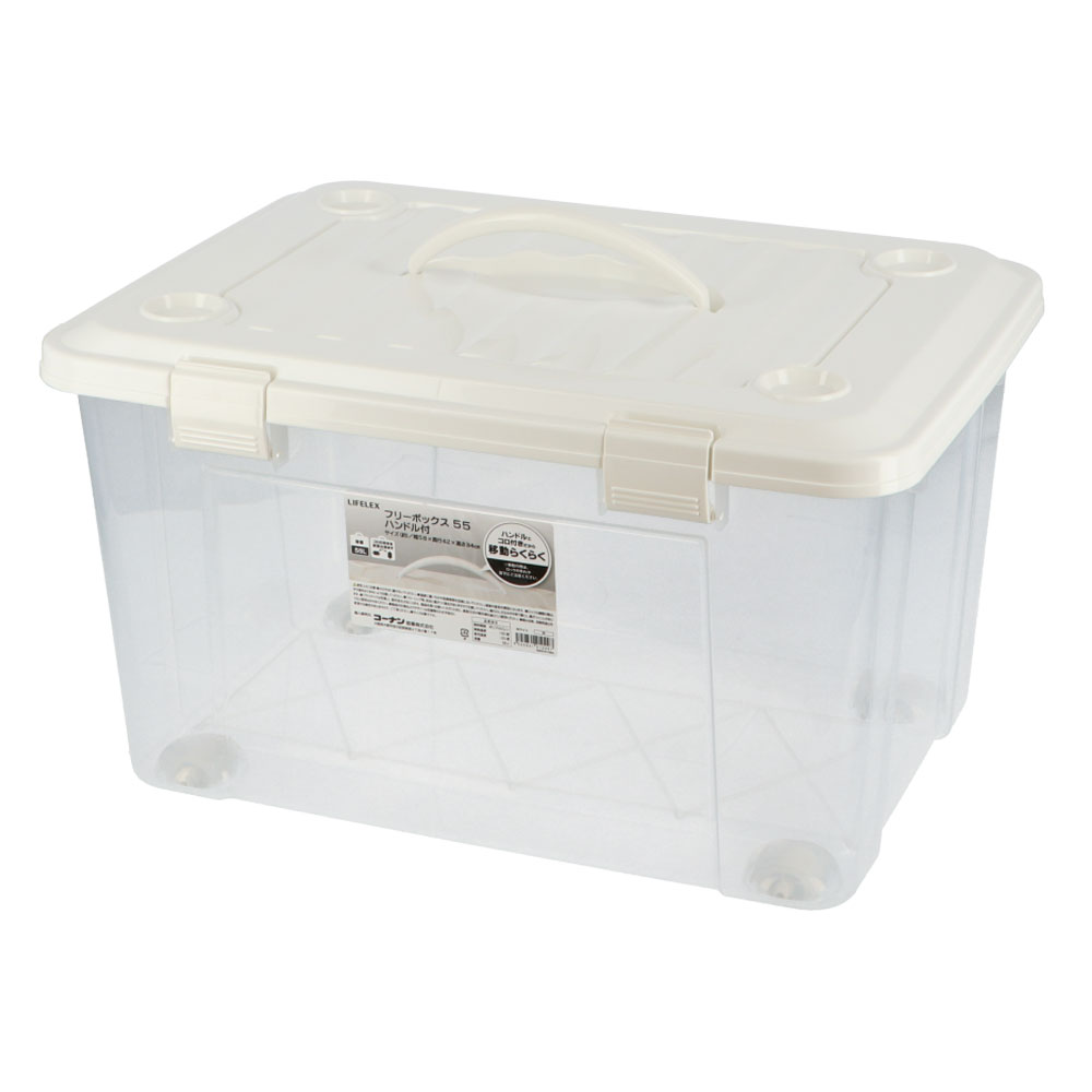 LIFELEX ハンドル付きボックス　ＷＨ５５Ｌ　５８４２‐３４