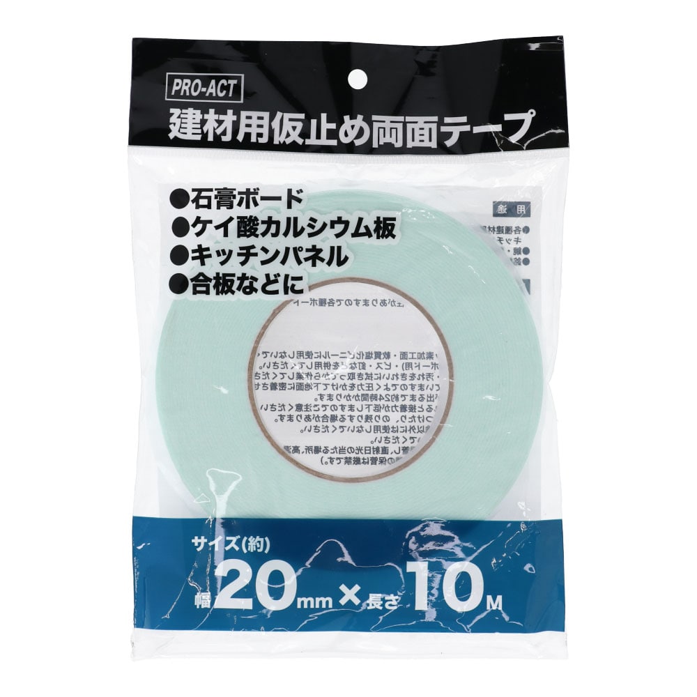 PROACT 建材用仮止め両面テープ