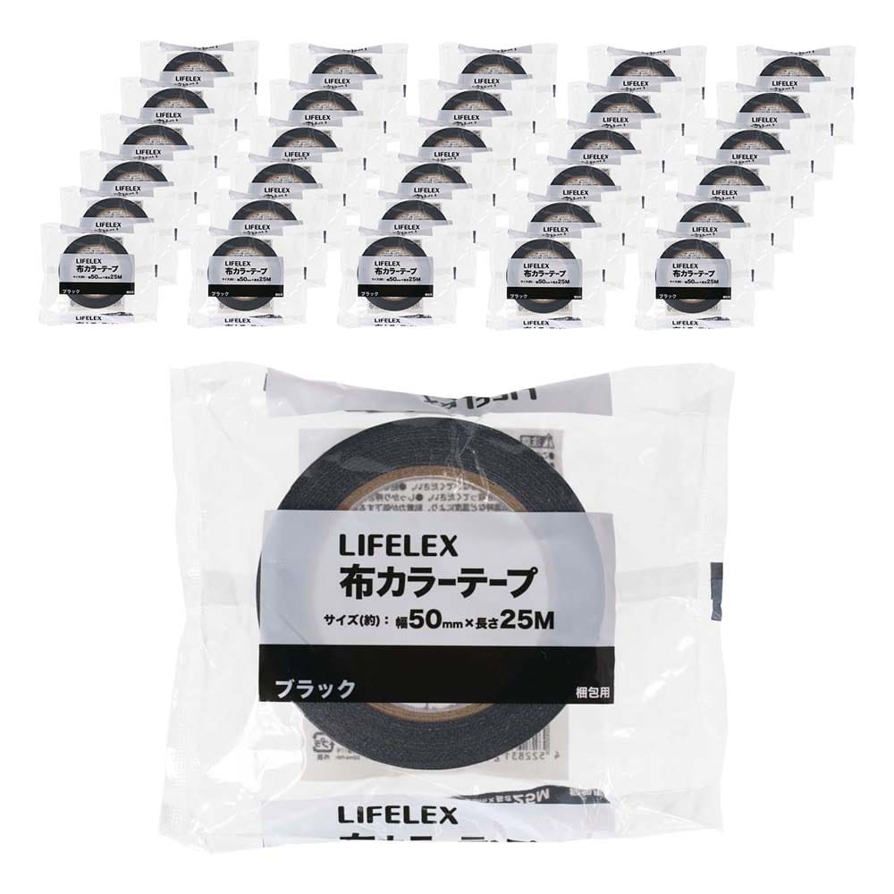 LIFELEX 布カラーテープ ブラック KOR04-6987 ×30個セット ブラック 30個セット