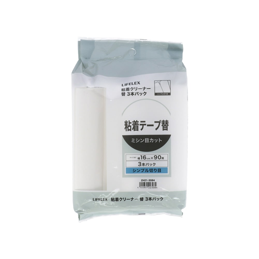 LIFELEX　粘着クリーナー替　３Ｐ　ＺＨ２１‐３０８４