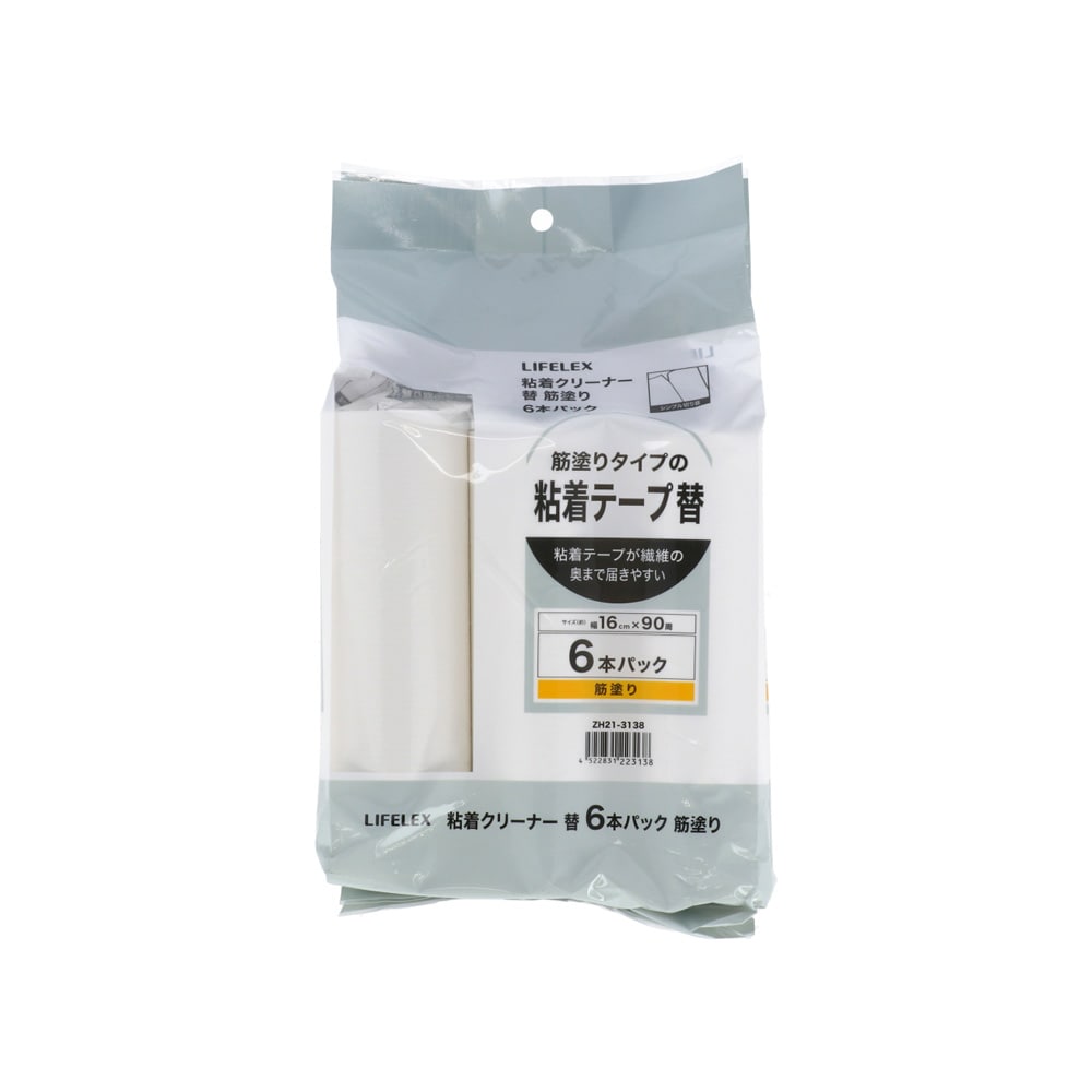 LIFELEX　粘着クリーナー替　６Ｐ　筋塗　ＺＨ２１‐３１３８
