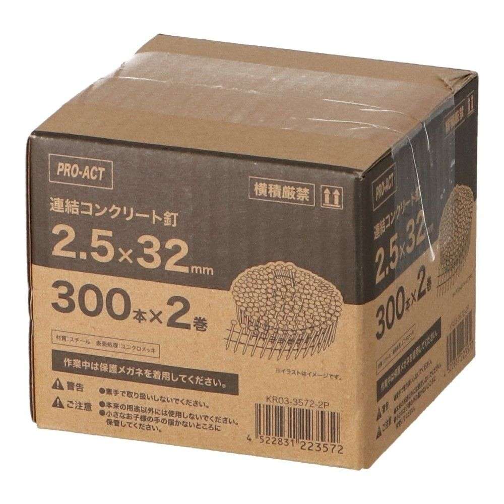 PROACT　連結コンクリート釘　ＫＲ０３－３５７２－２Ｐ