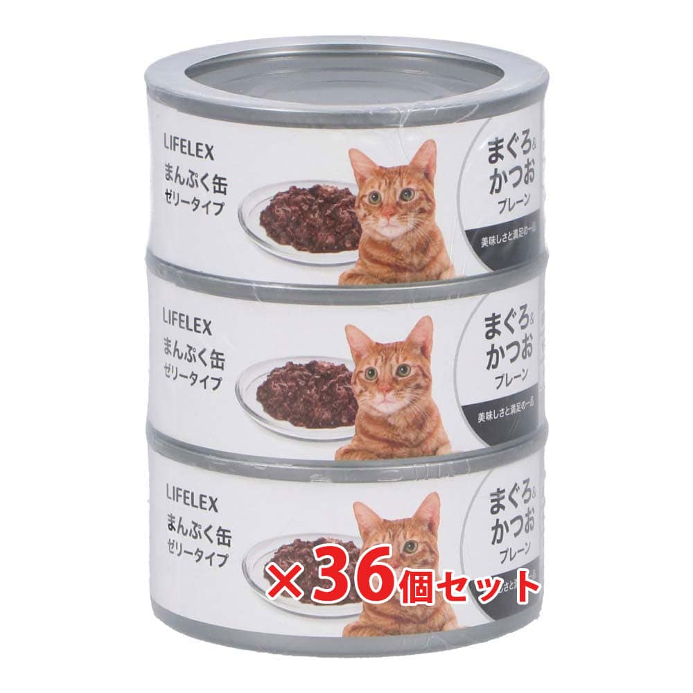 LIFELEX まんぷく缶　赤身ゼリータイプ　まぐろ＆かつお　１７０ｇ×３Ｐ　×３６個セット まぐろ＆かつお ×36個セット