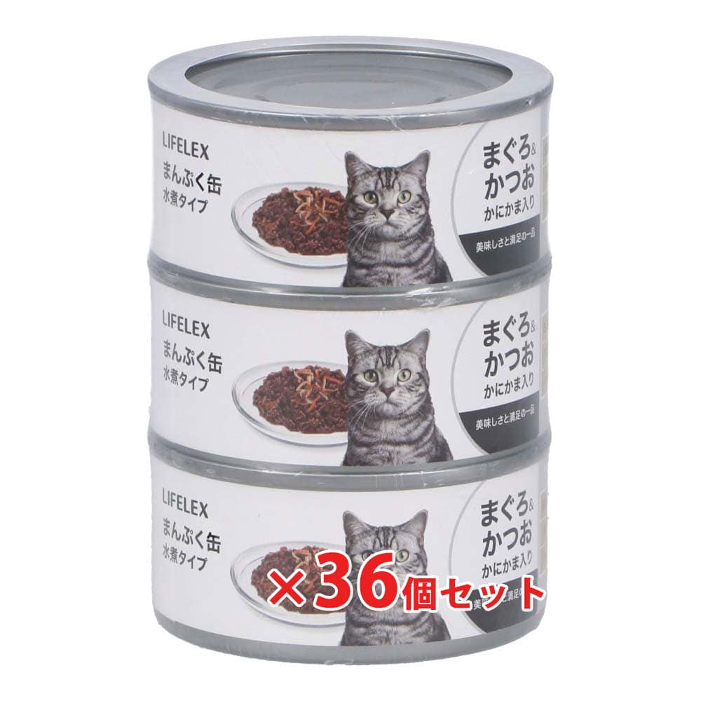 LIFELEX まんぷく缶　赤身水煮タイプ　まぐろ＆かつお＆かにかま　１７０ｇ×３Ｐ　×３６個セット まぐろ＆かつお＆かにかま ×36個セット