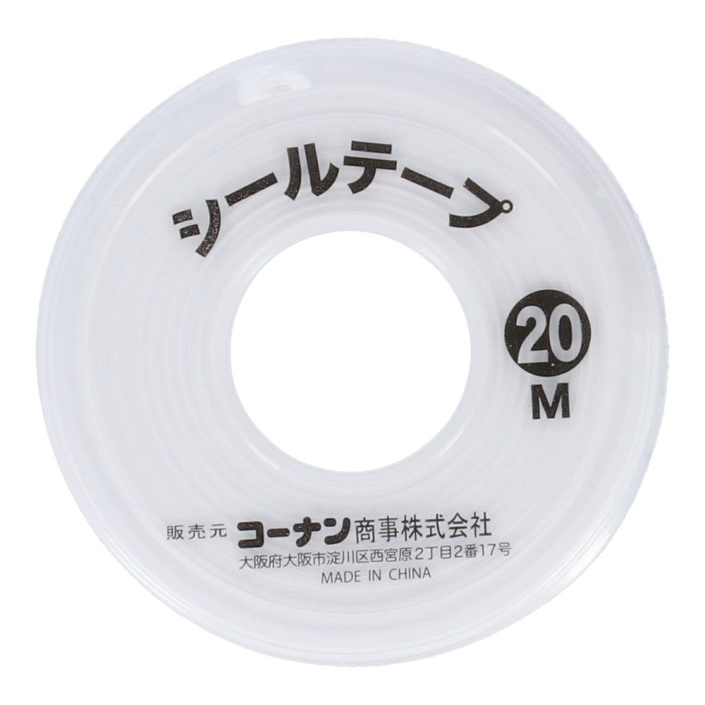 LIFELEX シールテープ　２０ｍ　０３－ＳＥＡＬ－２０ＣＬ ２０ｍ