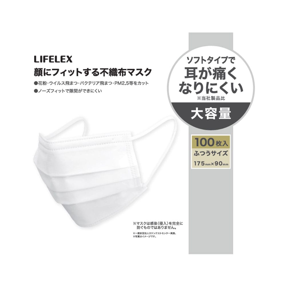 LIFELEX　不織布マスク大容量　１００枚入り　ＫＯＫ１９－３３６６　ホワイト 大容量