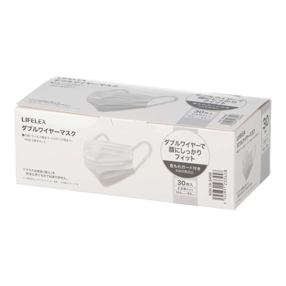 LIFELEX　ダブルワイヤーマスク　やや小さめ　３０枚入　ＫＯＫ１９－３４５８ 小さめ