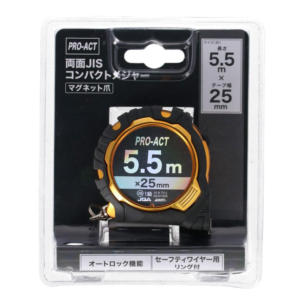 PROACT　コンパクトメジャー　先端マグ爪　長さ５．５ｍ×テープ幅２５ｍｍ　ブラック／ゴールド 5.5m×25mm