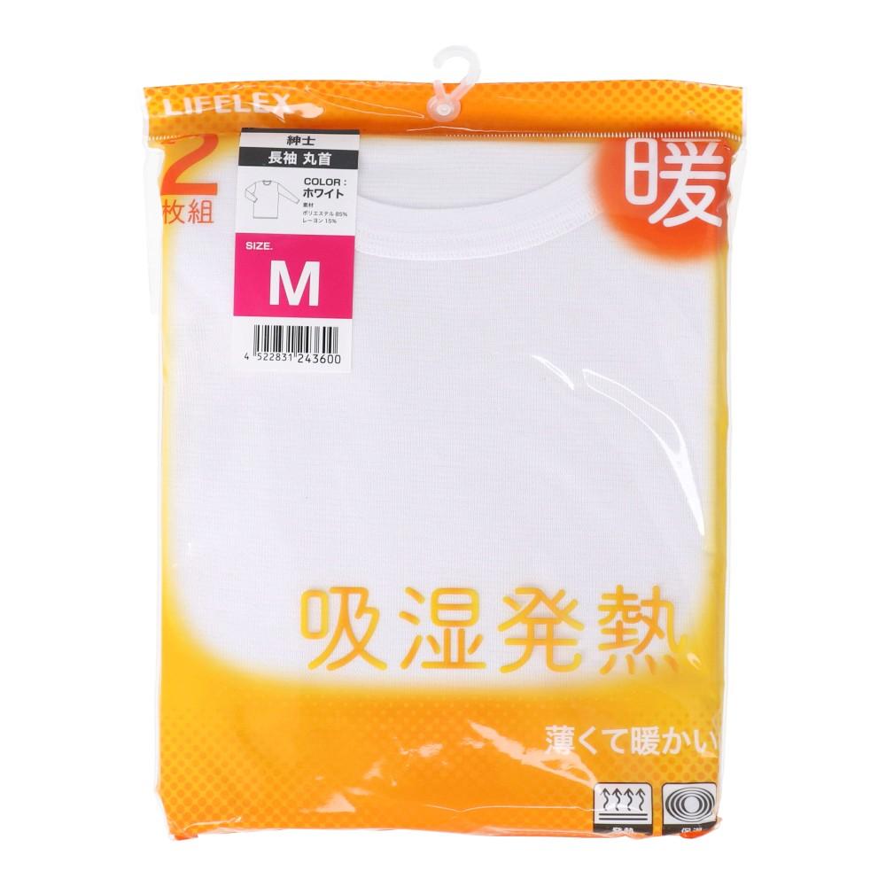 LIFELEX　紳士吸湿発熱丸首長袖インナー　２枚組　ホワイト　Ｍ Ｍ