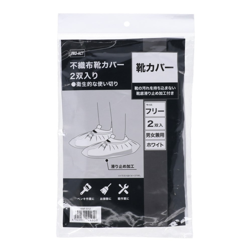 PROACT 不織布靴カバー　２双入り　ＫＮＦ－０１２ ２双入り