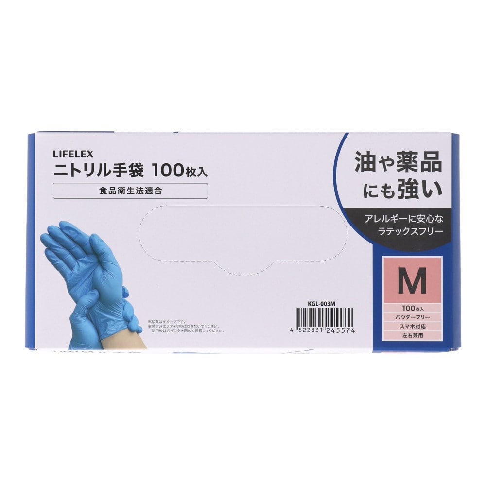 PROACT ニトリル手袋　Ｍサイズ　１００枚入 Mサイズ・単品